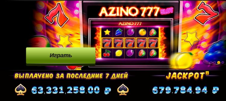 Обзор онлайн казино Азино777